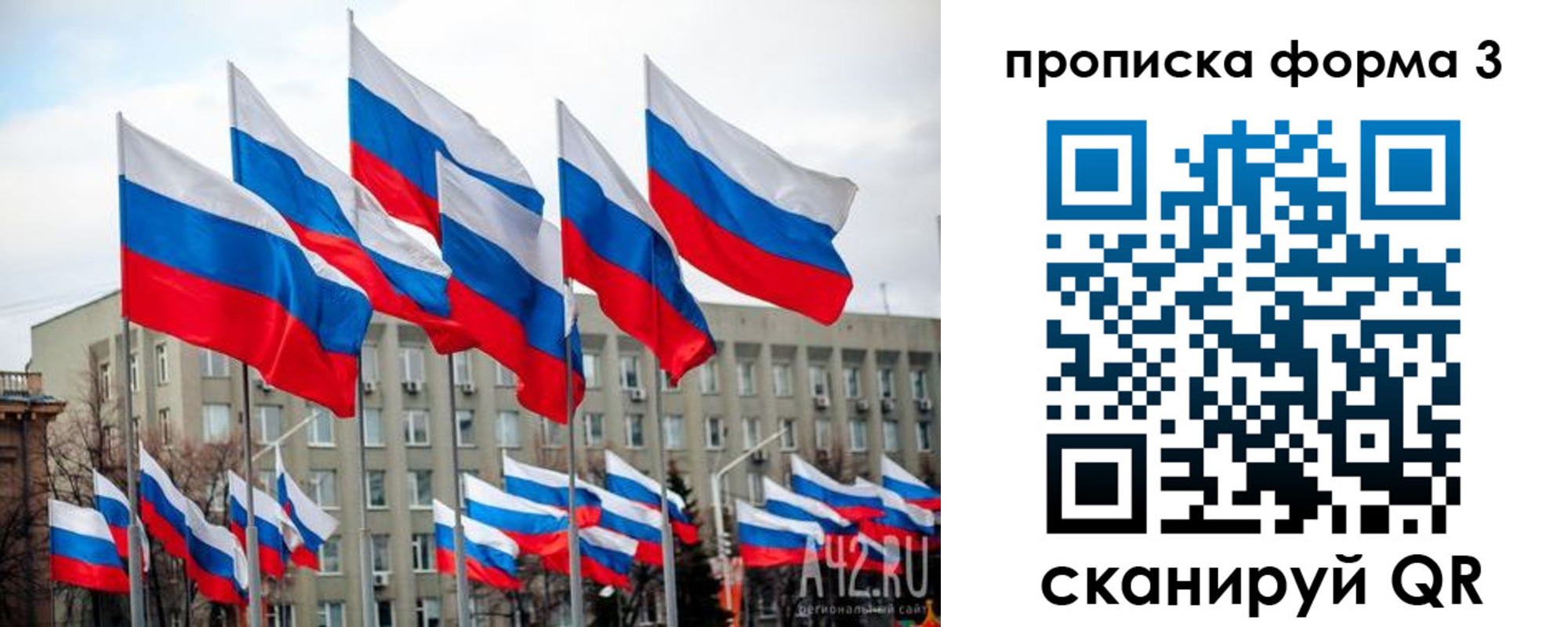 временная регистрация надежно в Костроме