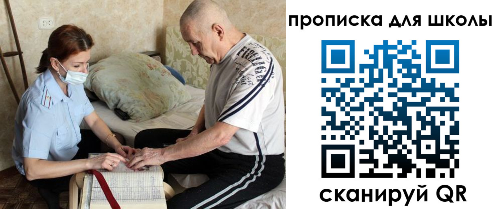 прописка в Костроме