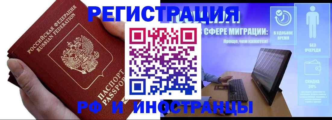 временная регистрация в квартире в Костроме