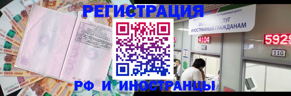 временная регистрация для всех в Костроме