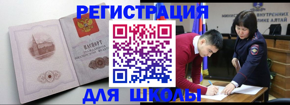 прописка в Костроме