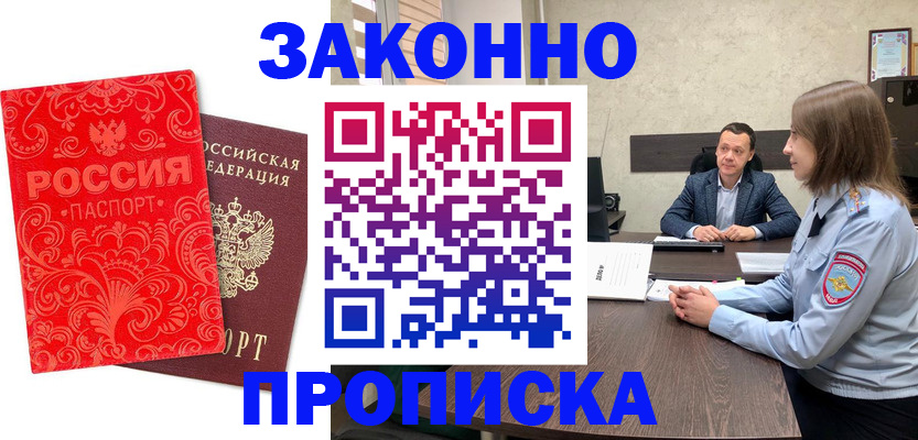 прописка для кредита в Костроме