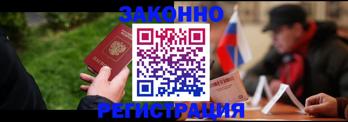 временная регистрация недорого в Костроме