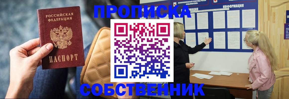 временная регистрация купить в Костроме