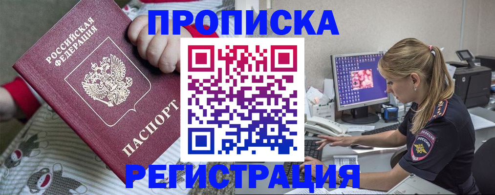 временная регистрация недорого в Костроме