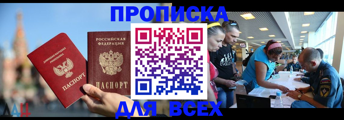 прописка гарантия в Костроме